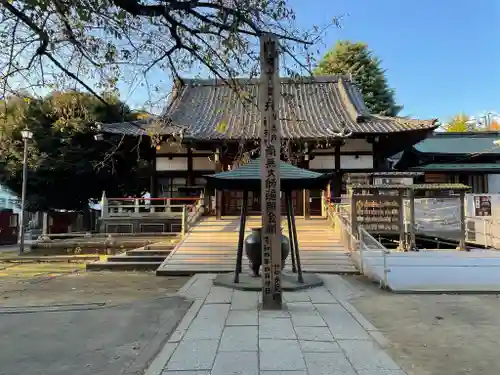 新井薬師（梅照院）(東京都)