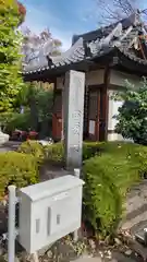 増上寺(東京都)