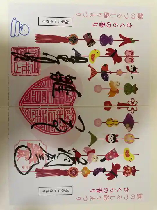 済広寺(静岡県)