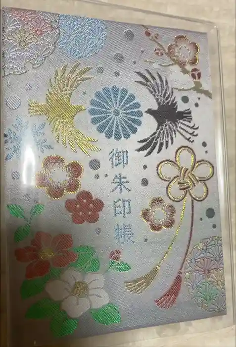 岡田神社の御朱印帳