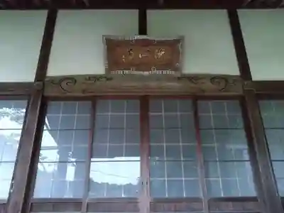 浄心寺(愛知県)