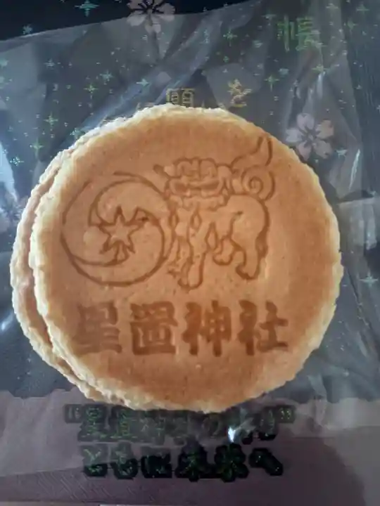 星置神社の{uncategorized: "未分類", other: "その他", undefined: "問題あり", building: "その他建物", grave: "お墓", sacred_gate: "鳥居", guardian: "狛犬", statue: "像", buddha: "仏像", history: "歴史", nature: "自然", garden: "庭園", animal: "動物", pagoda: "塔", temizu: "手水舎", mountain_gate: "山門・神門", sanctuary: "本殿・本堂", subordinate: "末社・摂社", art: "芸術", scenery: "景色", jizo: "地蔵", ema: "絵馬", goshuin: "御朱印", omikuji: "おみくじ", items: "授与品その他", amulet: "お守り", goshuincho: "御朱印帳", eats: "食事", festival: "お祭り", votive_dance: "神楽", shichigosan: "七五三参", wedding: "結婚式", experience: "体験その他", initially: "初詣", around: "周辺", anti_infection: "感染症対策"}