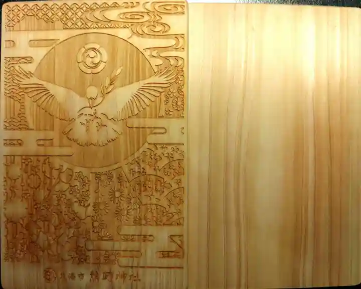 東海市熊野神社(愛知県)