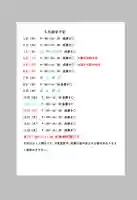 小御門神社(千葉県)