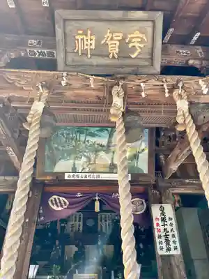 宇賀神堂(福島県)