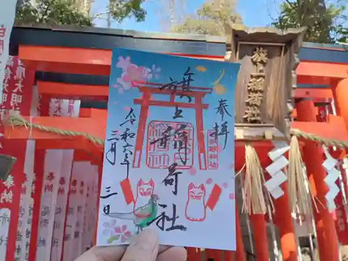 阿部野神社の御朱印