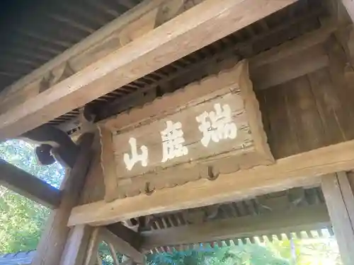 円覚寺(神奈川県)
