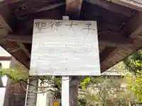 太子堂(滋賀県)