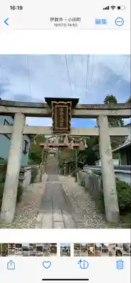 平井神社の鳥居