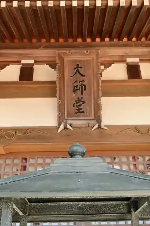 大善寺(高知県)