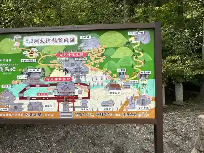 岡太神社(福井県)