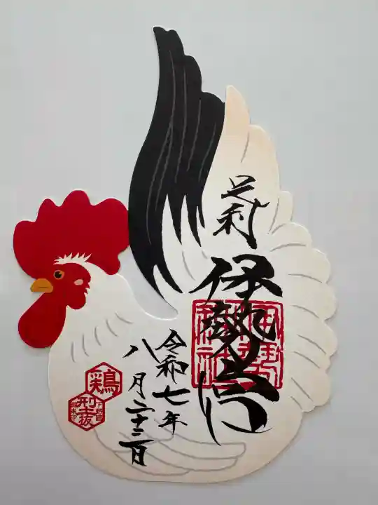 伊勢神社(栃木県)