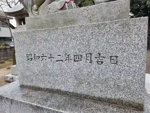 日野宮神社(東京都)