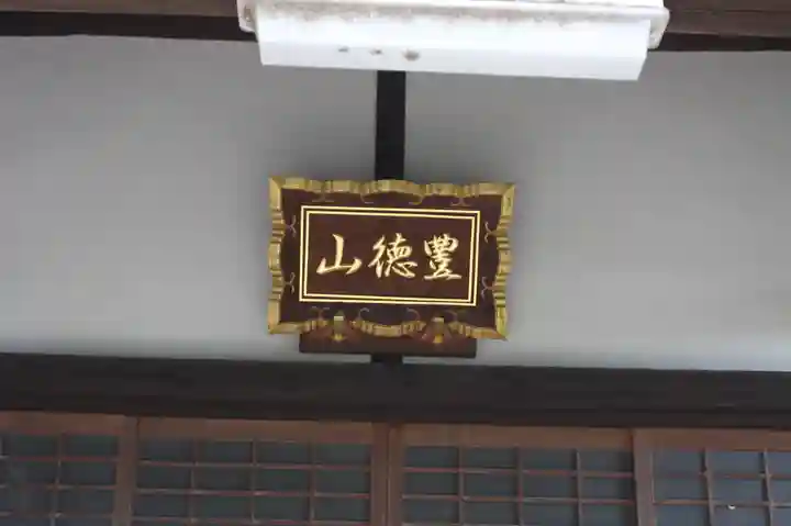 會勝寺(滋賀県)