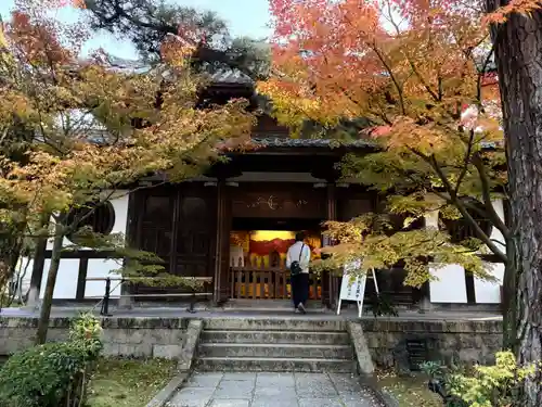 禅林寺（永観堂）(京都府)
