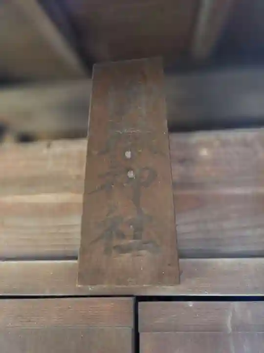 中村八幡神社(東京都)