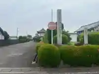 円通寺(岐阜県)