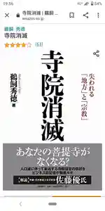 日蓮宗 総本山 塔頭 定林坊(じょうりんぼう)(山梨県)(2021年07月09日(金) 20時46分24秒投稿)