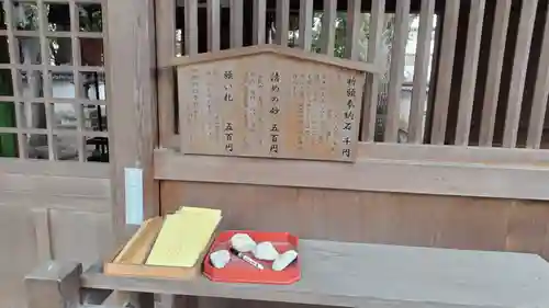 山王神社(京都府)