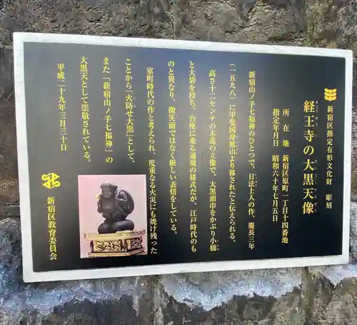 経王寺(東京都)