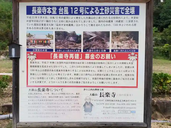 長楽寺のその他建物