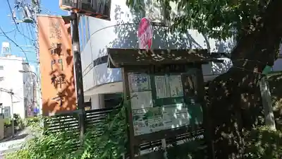 竜門寺のその他建物