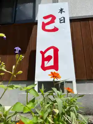 巖島神社(鹿児島県)