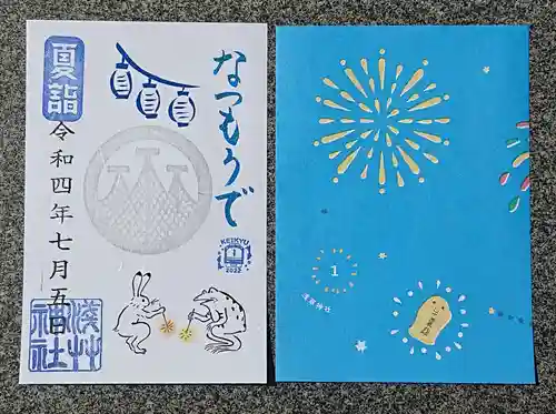 浅草神社の授与品その他