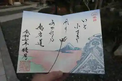 大松禅寺の御朱印