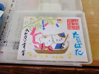 阿邪訶根神社(福島県)