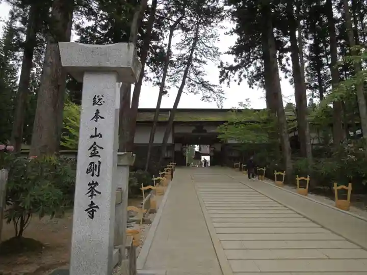 高野山金剛峯寺のその他建物
