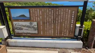 冠島沓島遥拝所（元伊勢・籠神社の海の奥宮）(京都府)