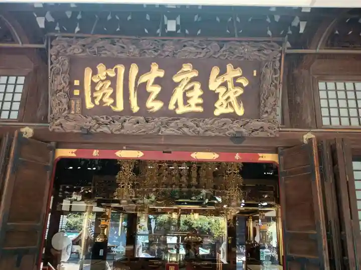 妙法寺(東京都)