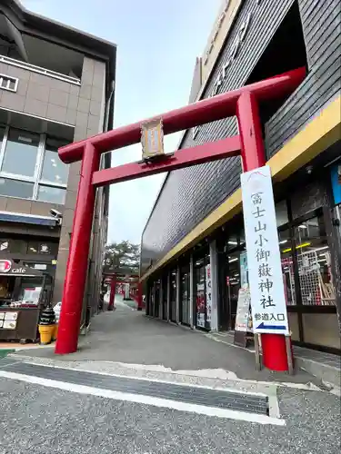 冨士山小御嶽神社(山梨県)