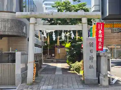朝日神社(東京都)