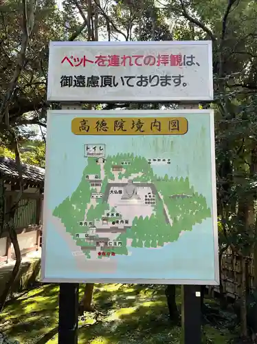 高徳院の建物その他