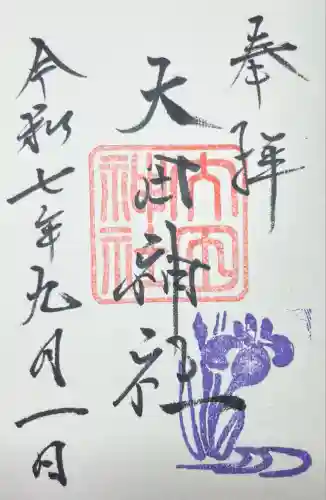 大田神社（賀茂別雷神社境外摂社）(京都府)