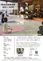 広布山 本覚寺(広島県)