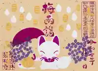 万松寺(愛知県)