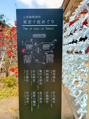 品川神社(東京都)