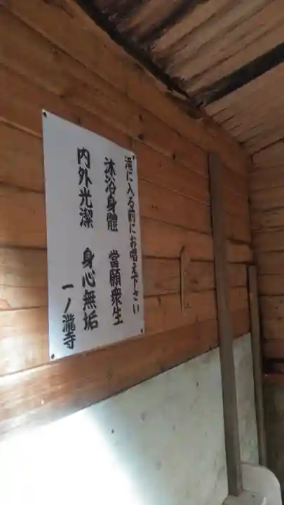 一ノ滝寺のその他建物