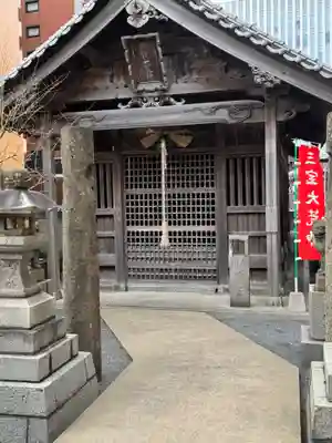 三寳大荒神(福岡県)