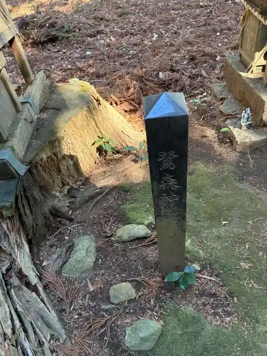 愛宕神社(茨城県)