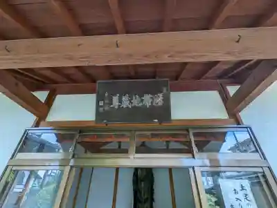 報土寺(京都府)