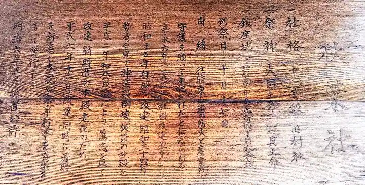 秋葉社(東山秋葉社)の歴史