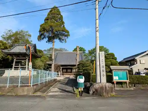 教楽寺の山門・神門