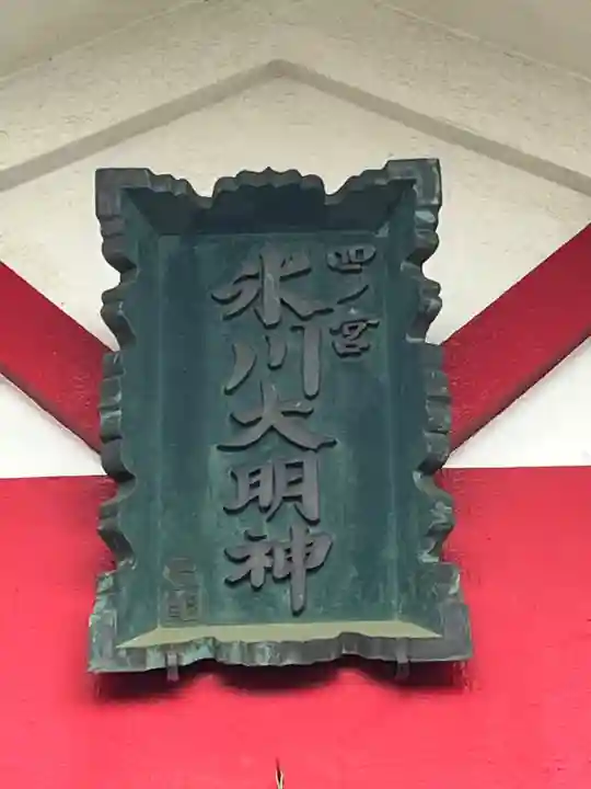 元郷氷川神社(埼玉県)