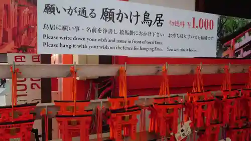 伏見稲荷大社(京都府)