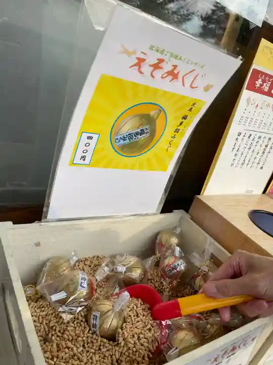 北見神社のおみくじ