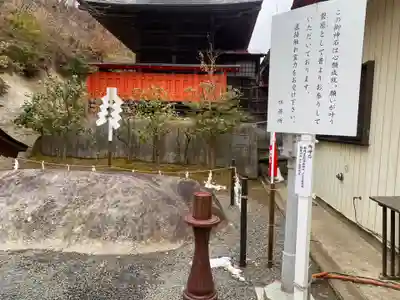 高屋敷稲荷神社(福島県)